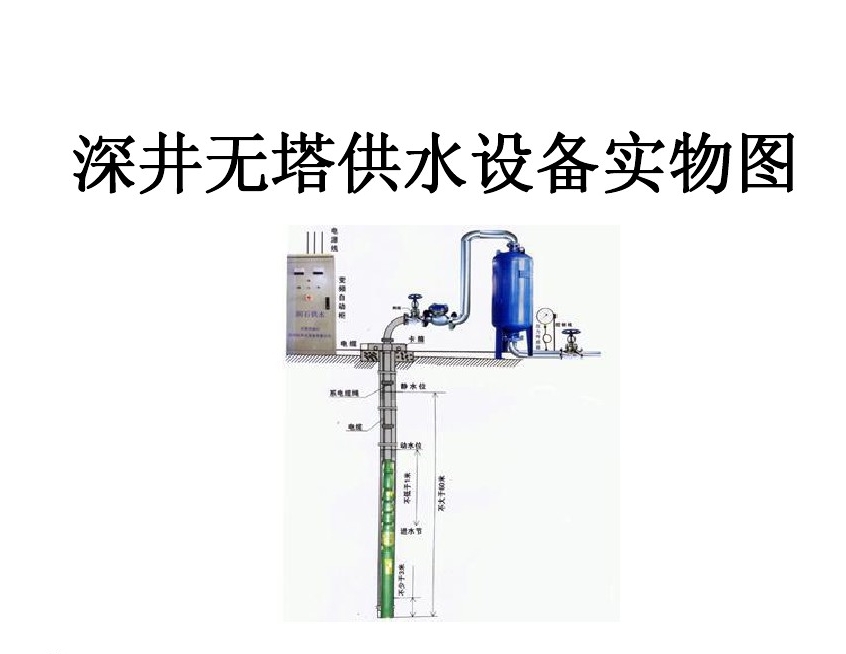 龙州县井泵无塔式供水设备